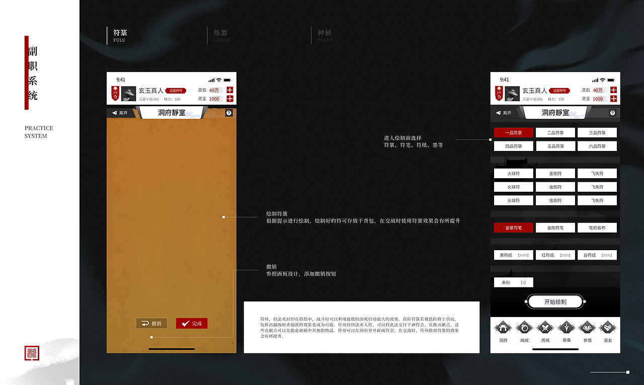 修真界（图ZMjQ1MzY1MjUy） - 游戏UI - 站酷设计师IRIS笨笨原创素材 - 站酷ZCOOL
