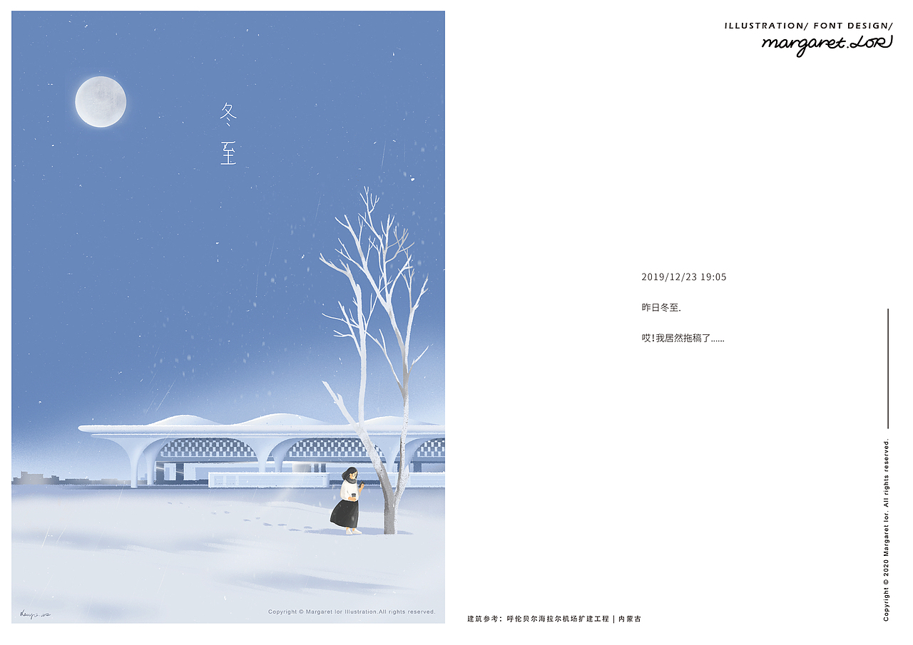 「二十四节气」插画合集（图ZMjUyNDU4MjQ0） - 创作习作 - 站酷设计师margaretlor原创素材 - 站酷ZCOOL