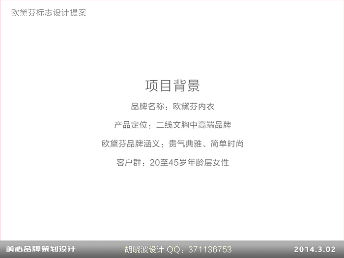 胡晓波设计十四妓（图ZMTYxNzk0MjA=） - Logo - 站酷设计师胡晓波设计原创素材 - 站酷ZCOOL