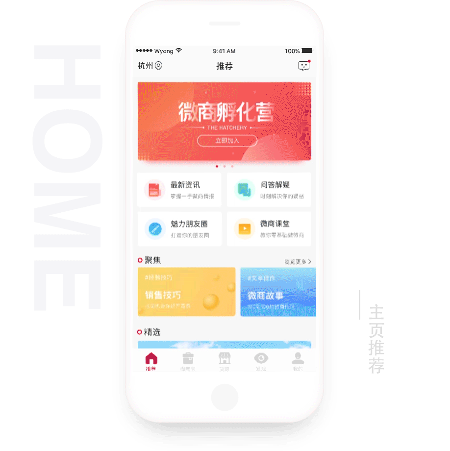 微宝APP 你的微商私人助理(图ZODk3NzU5MDg=) - APP界面 - 站酷设计师魔山森林原创素材 - 站酷ZCOOL