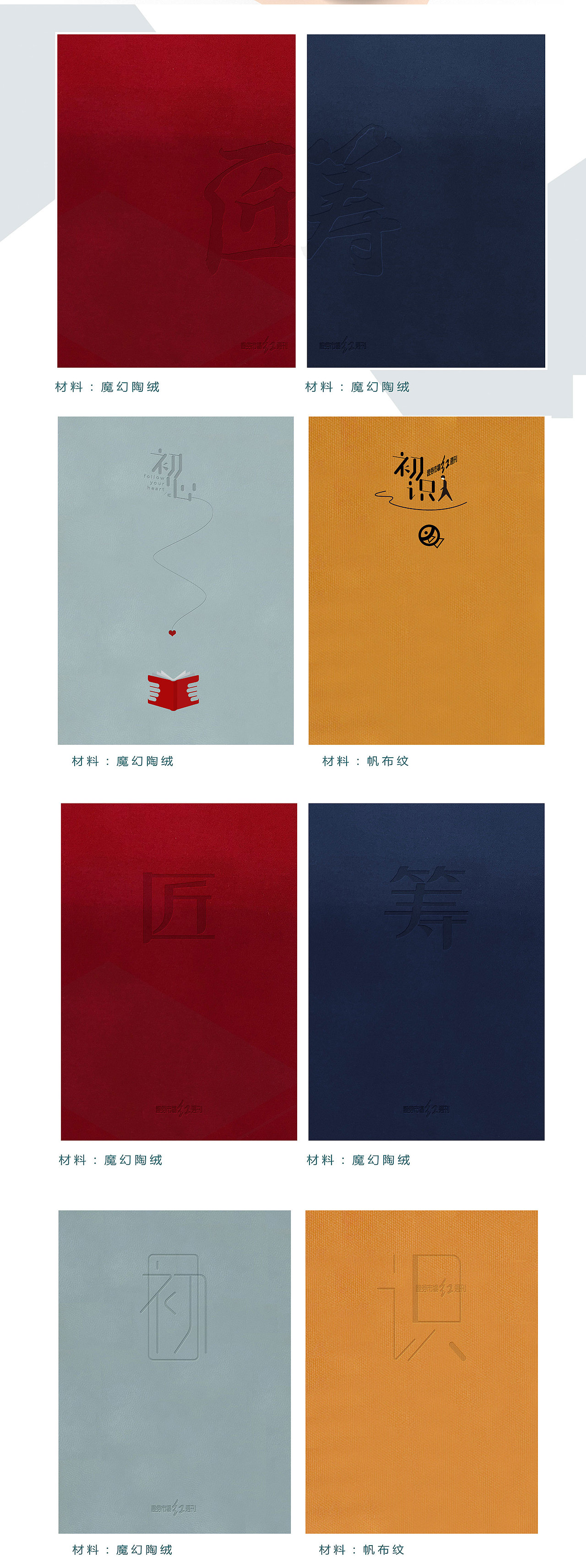 笔记本设计更新版（图ZMTMyNjEwMTEy） - 品牌 - 站酷设计师jessicasss1221原创素材 - 站酷ZCOOL