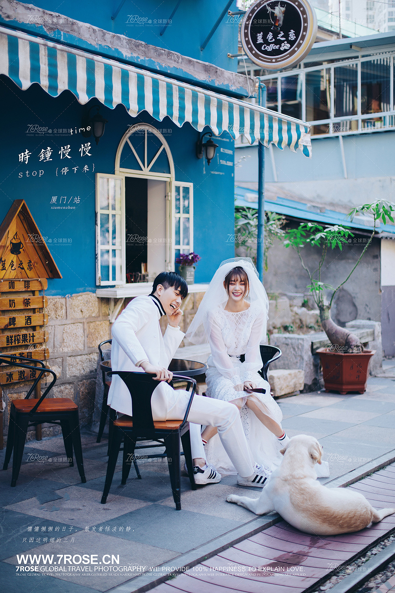 带着婚纱去旅行,打造专属于您的婚纱照