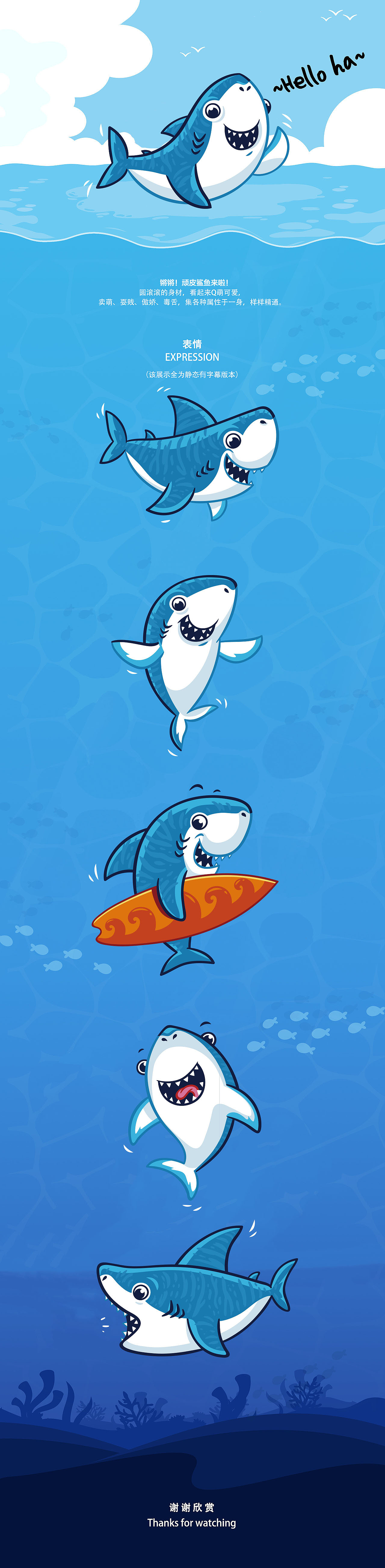 鲨鱼表情包
