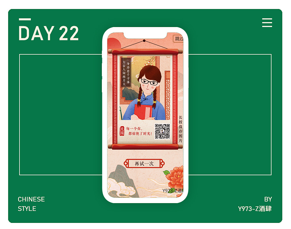 一个月插画总结（图ZMTY3NDYwNDg4） - 创作习作 - 站酷设计师Z酒肆design原创素材 - 站酷ZCOOL