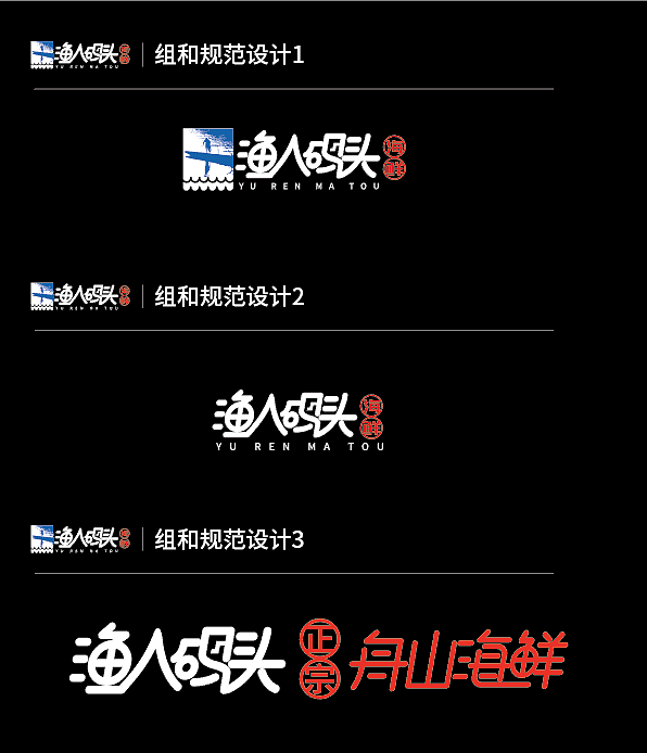 海鲜LOGO（图ZMTk0OTE5NDQw） - 品牌 - 站酷设计师设计周WEEKDESIGN原创素材 - 站酷ZCOOL