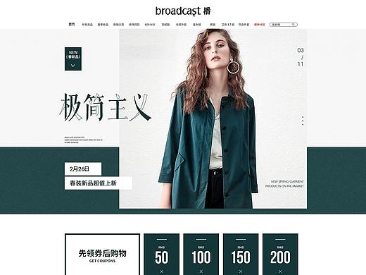 女装首页pc端