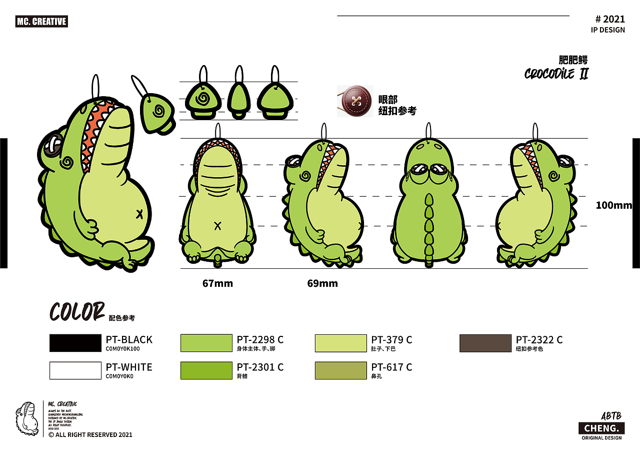 动物毛绒公仔挂件设计#IP设计#玩具设计