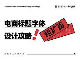 元素制作