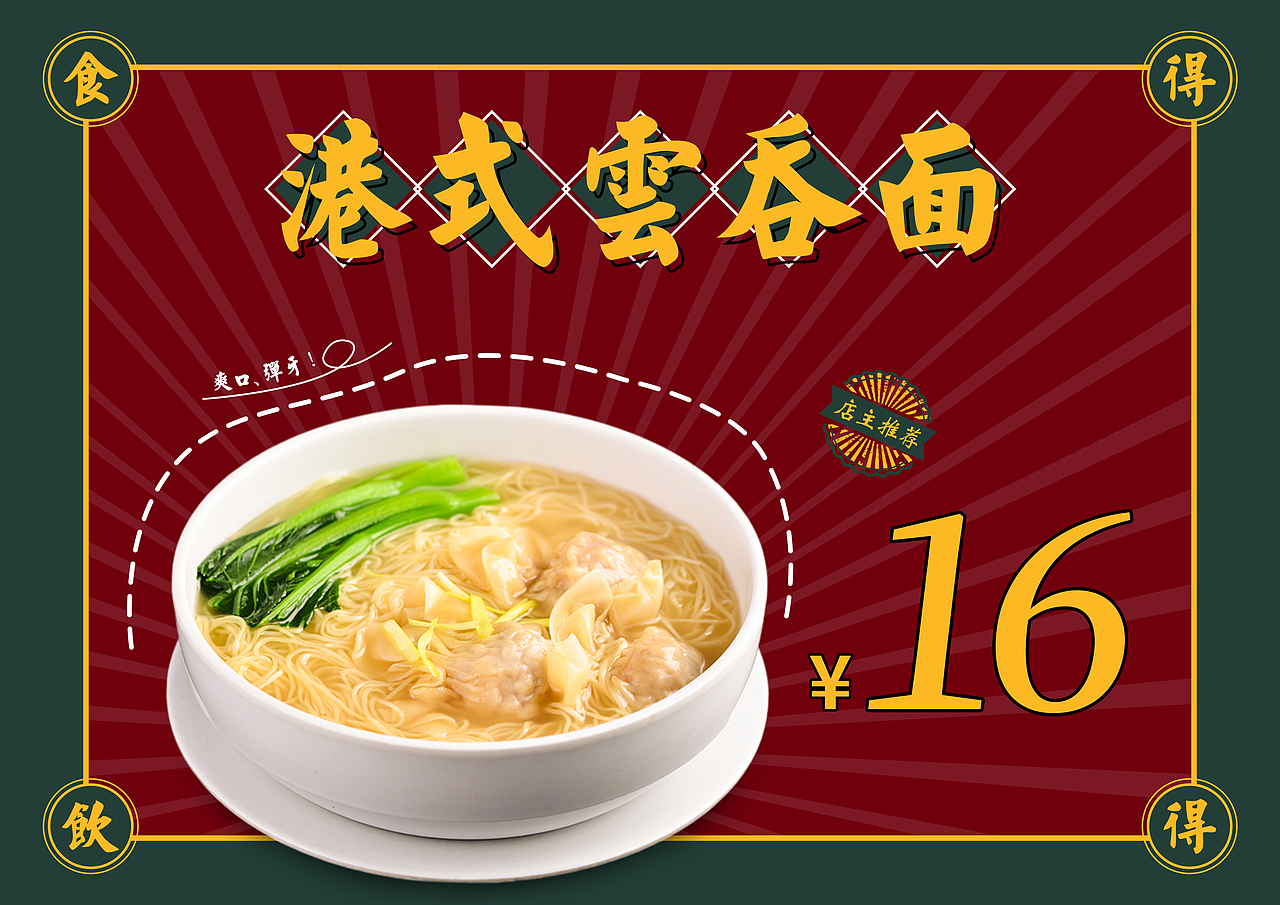老友記茶餐厅