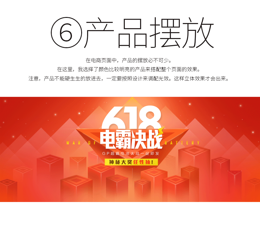 618大促专题海报页面制作教程（图ZNTA3NDYzODQ=） - 电商 - 站酷设计师candybridge原创素材 - 站酷ZCOOL