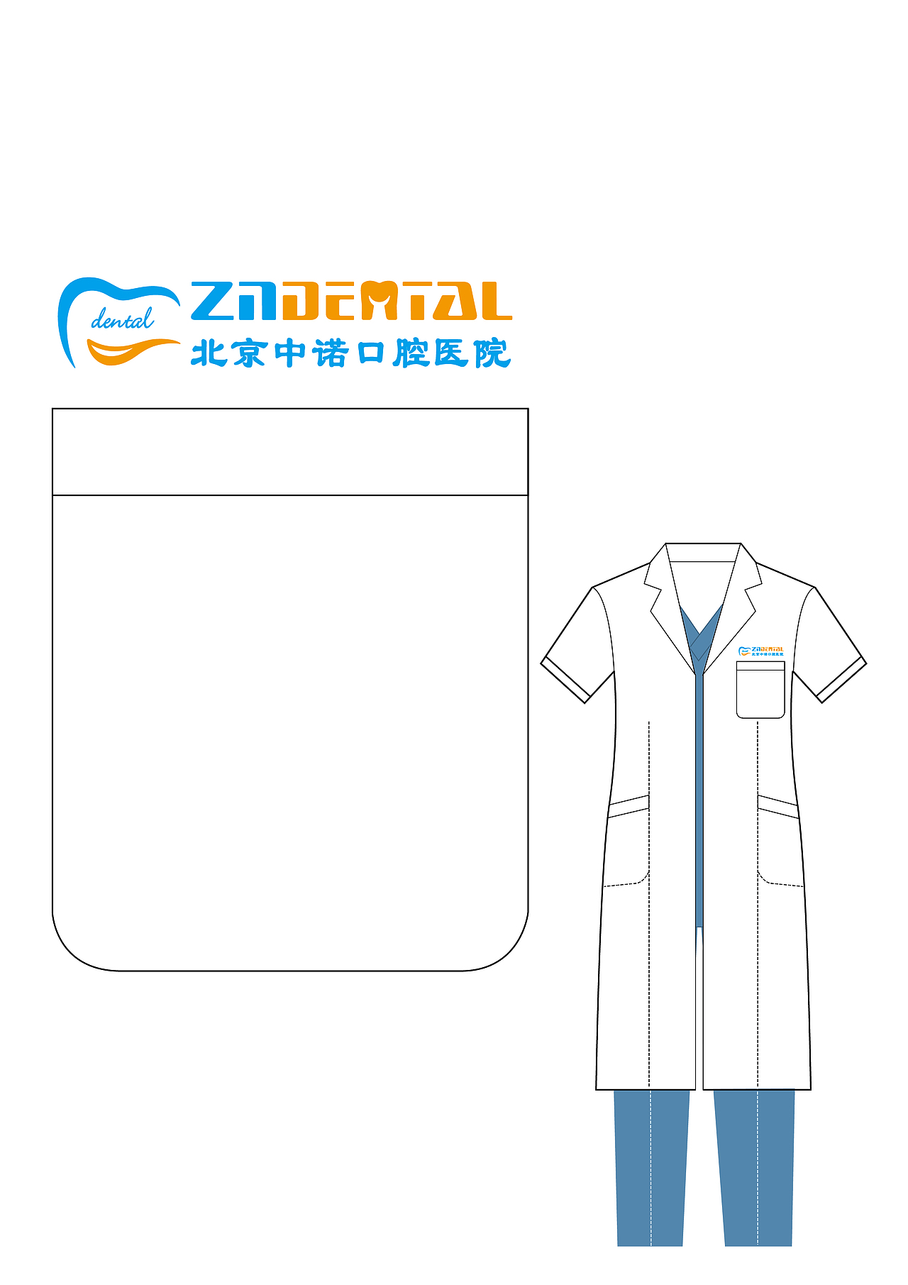 北京中诺口腔医院品牌视觉识别系统