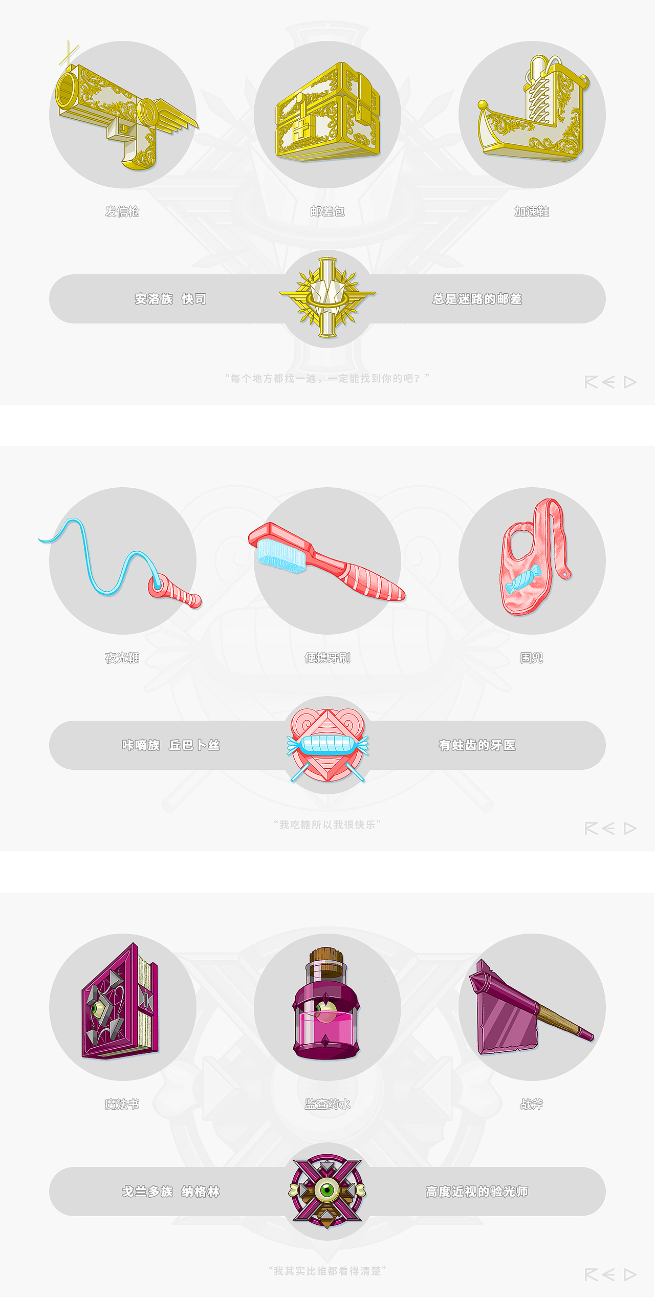 图标设计 十八(Eighteen)