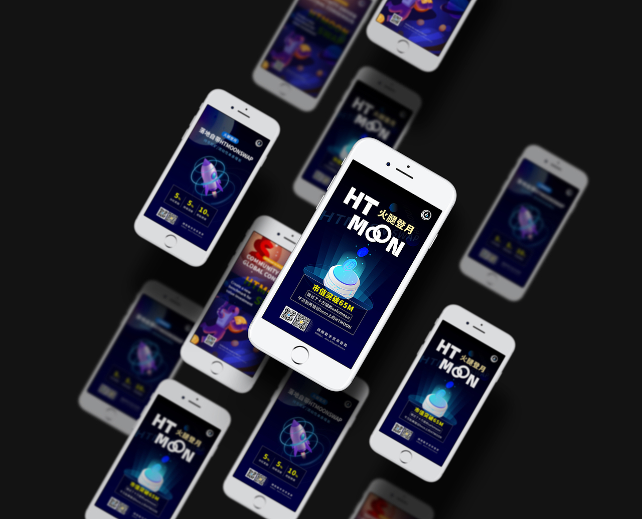 HTMOON火腿登月 数字货币 推广海报