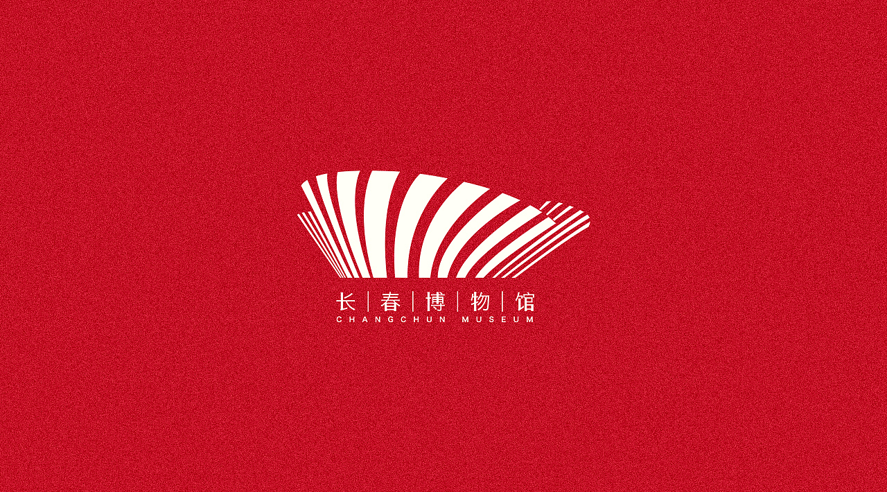 withFOCUS | 长春博物馆品牌案例（图ZMTI1MTUzMDE2） - 品牌 - 站酷设计师FocusStudio原创素材 - 站酷ZCOOL