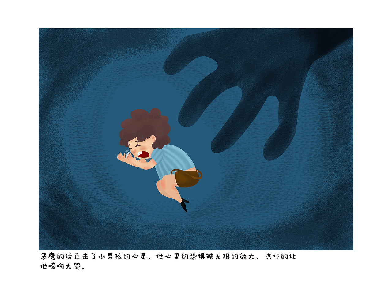《不完美小孩》儿童绘本&毕业设计作品