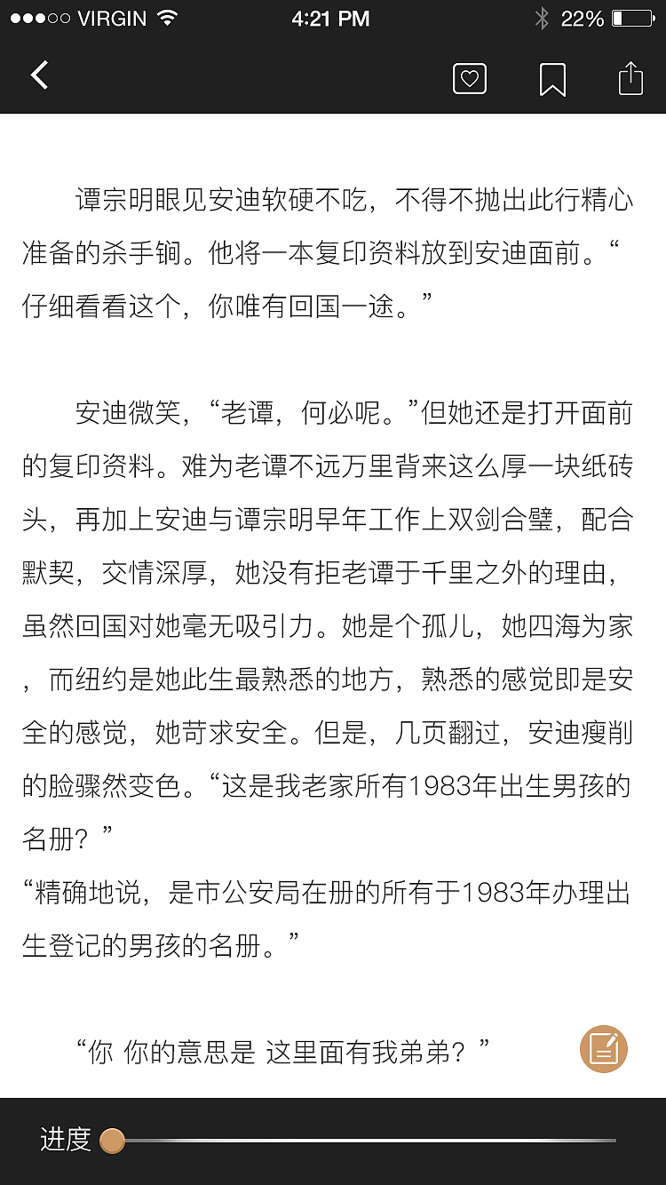 阅读类APP