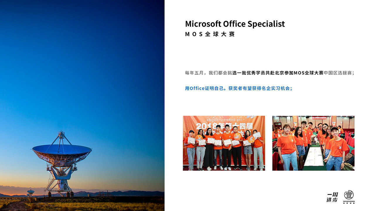 ONE × 一周进步 | 壹周传媒文化有限公司介绍幻灯片（图ZMTU1ODEzMjAw） - PPT/Keynote - 站酷设计师ONE宇宙设计原创素材 - 站酷ZCOOL