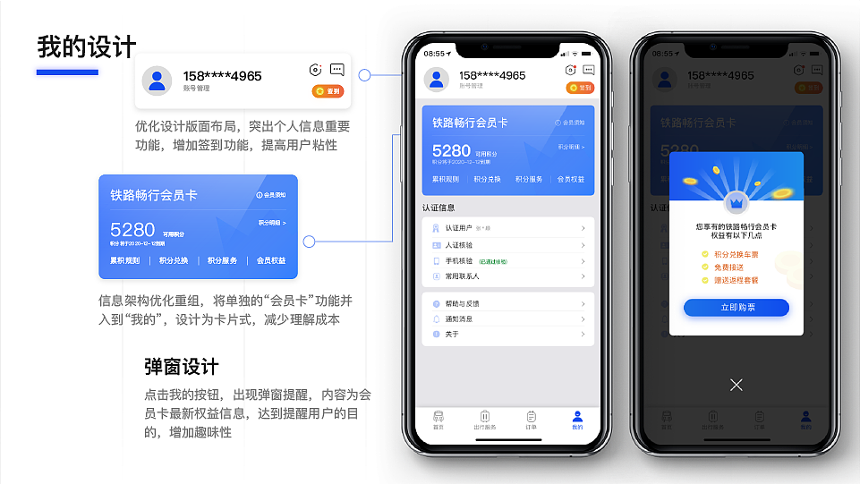 12306铁路改版设计（图ZMjA4NzQ5MDA0） - APP界面 - 站酷设计师设计师子颖原创素材 - 站酷ZCOOL