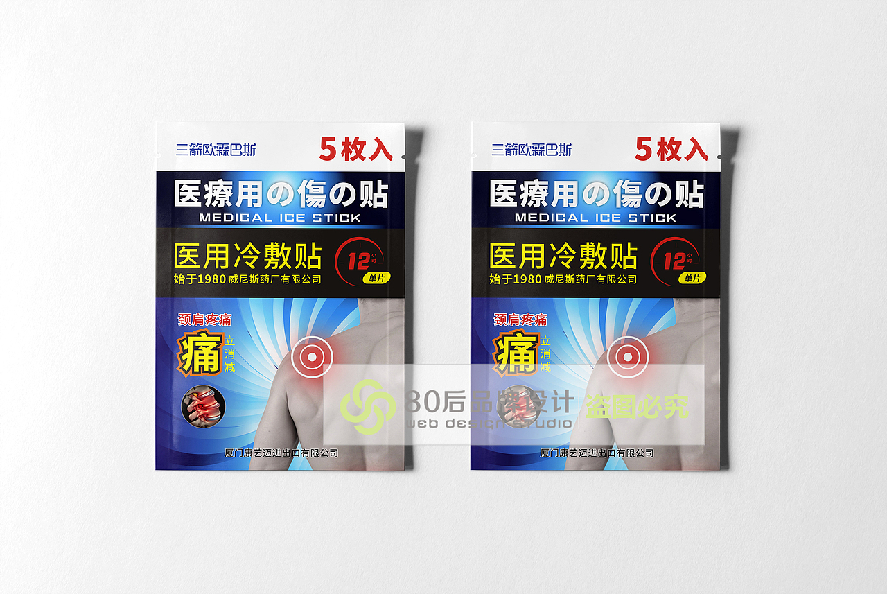 医用冷敷贴包装