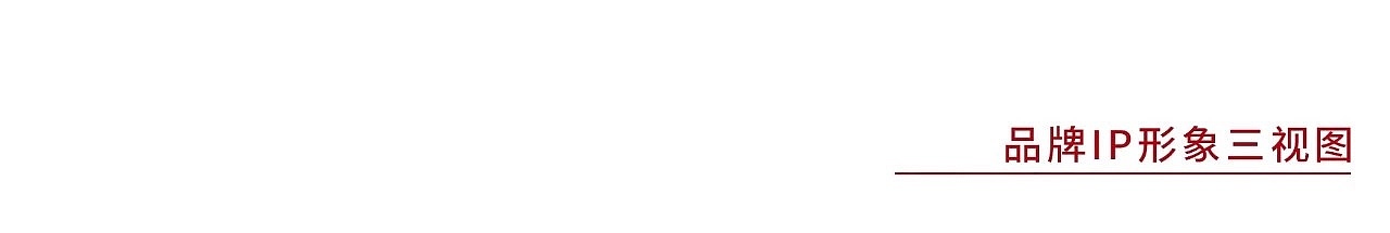 觉匠X觅椒川味火锅/觅炙韩式烤肉VIS设计（图ZMjc0Nzk5OTI0） - IP形象 - 站酷设计师觉匠品牌研究社原创素材 - 站酷ZCOOL