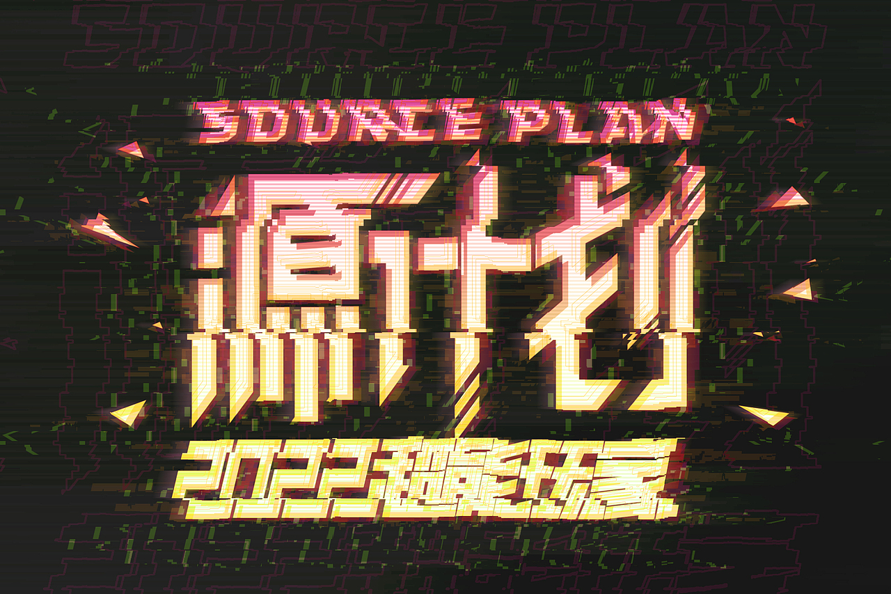 字体练习（图ZMjg3MjMxMDE2） - 字体/字形 - 站酷设计师丶sanji原创素材 - 站酷ZCOOL