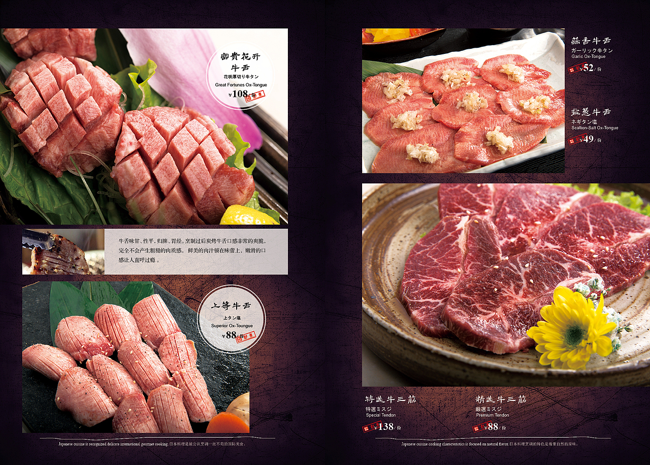 秦皇岛DB菜谱拍摄秦皇岛菜谱设计——北京彩叶日本料理