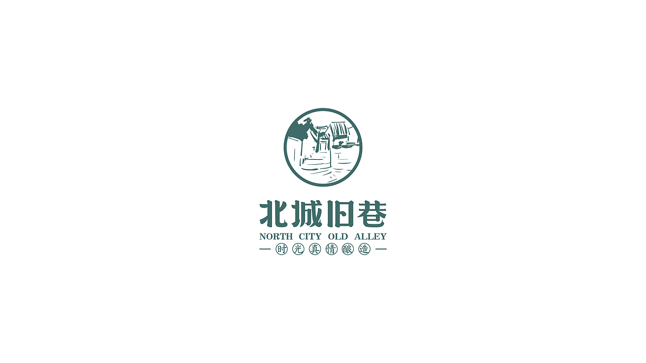 鲍佳骐:”北城旧巷”穿越时光的民国风设计(图ZMTIzMzA2ODg4) - 品牌 - 站酷设计师鲍佳骐原创素材 - 站酷ZCOOL