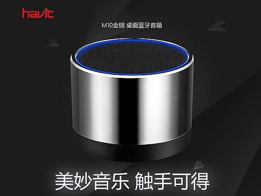 音响详情页
