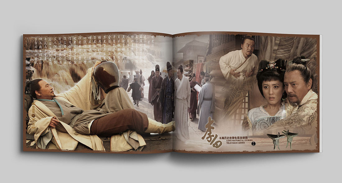 影视画册《李白》（图ZMTI5ODMxOTU2） - 书籍/画册 - 站酷设计师爱画册原创素材 - 站酷ZCOOL