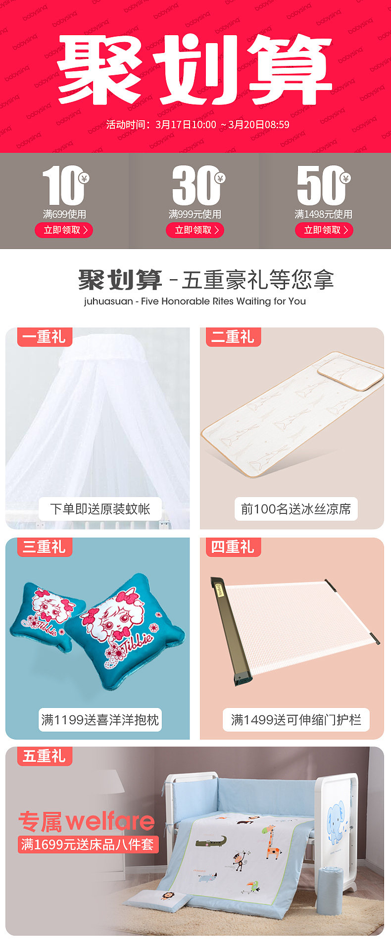 母婴-首页（图ZMTUxMjQ1Mjg4） - 品牌 - 站酷设计师蒋小静7原创素材 - 站酷ZCOOL