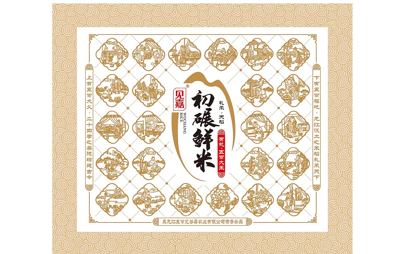 一木品牌设计-初碾鲜米有机礼盒·二十四孝(图ZMTg1NTk3Nzc2) - 包装 - 站酷设计师一木品牌工作室原创素材 - 站酷ZCOOL