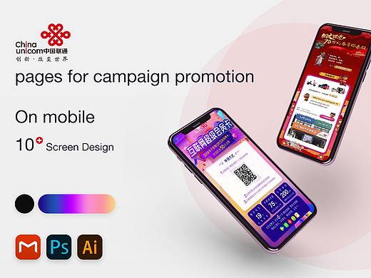 活动宣传（个人主页-ZNDM4MDg5MzI=） - APP界面 - 站酷设计师东方的炊烟原创素材 - 站酷ZCOOL