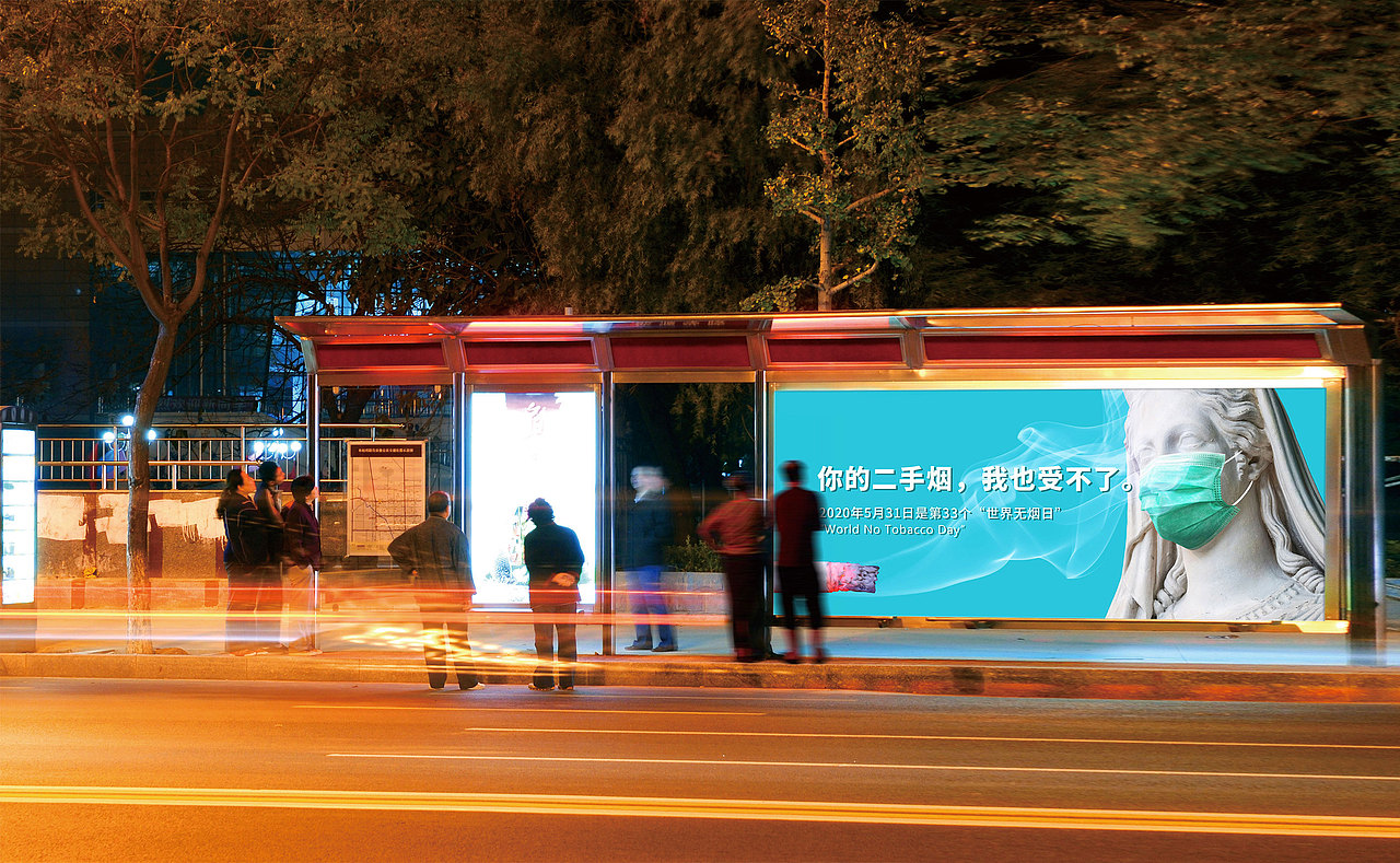 世界无烟日——公益广告设计（图ZMjA1MzMzNjYw） - 海报 - 站酷设计师xxiaoFeng原创素材 - 站酷ZCOOL