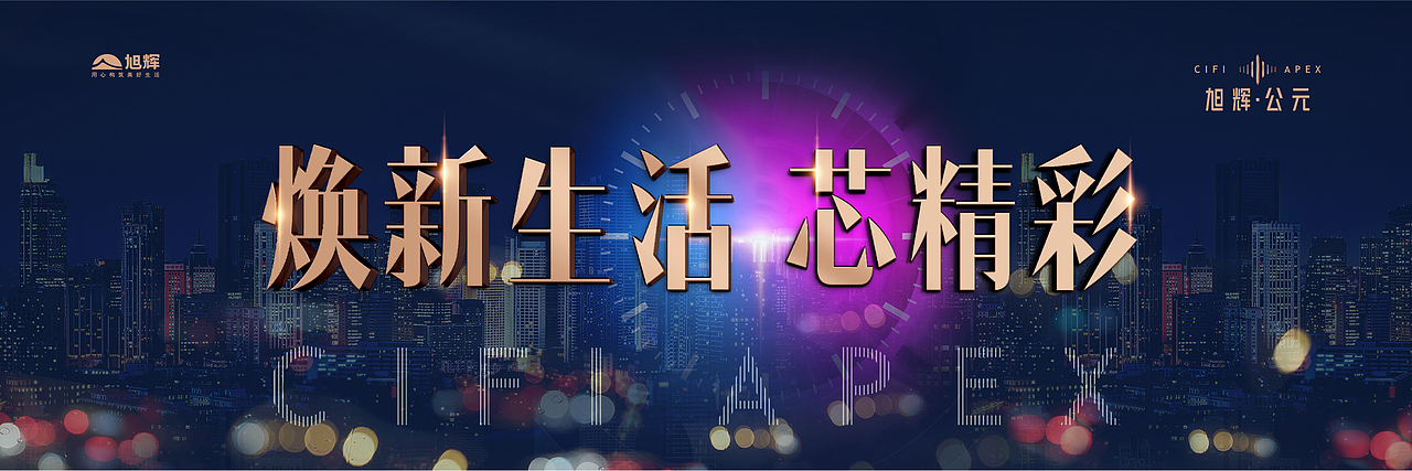 围挡（3）（图ZMjQ5MDMyOTk2） - 海报 - 站酷设计师丶Seagull原创素材 - 站酷ZCOOL