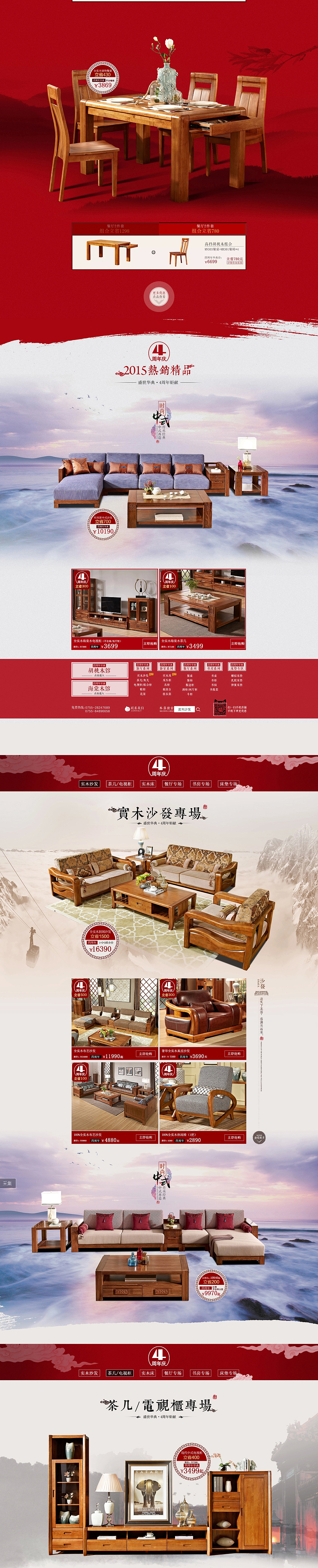 无设计，不电商——【东方写艺】摄影/店铺装修/描述设计/详情页/首页（图ZNDQ3NDA3MzI=） - 电商 - 站酷设计师皮皮俠原创素材 - 站酷ZCOOL