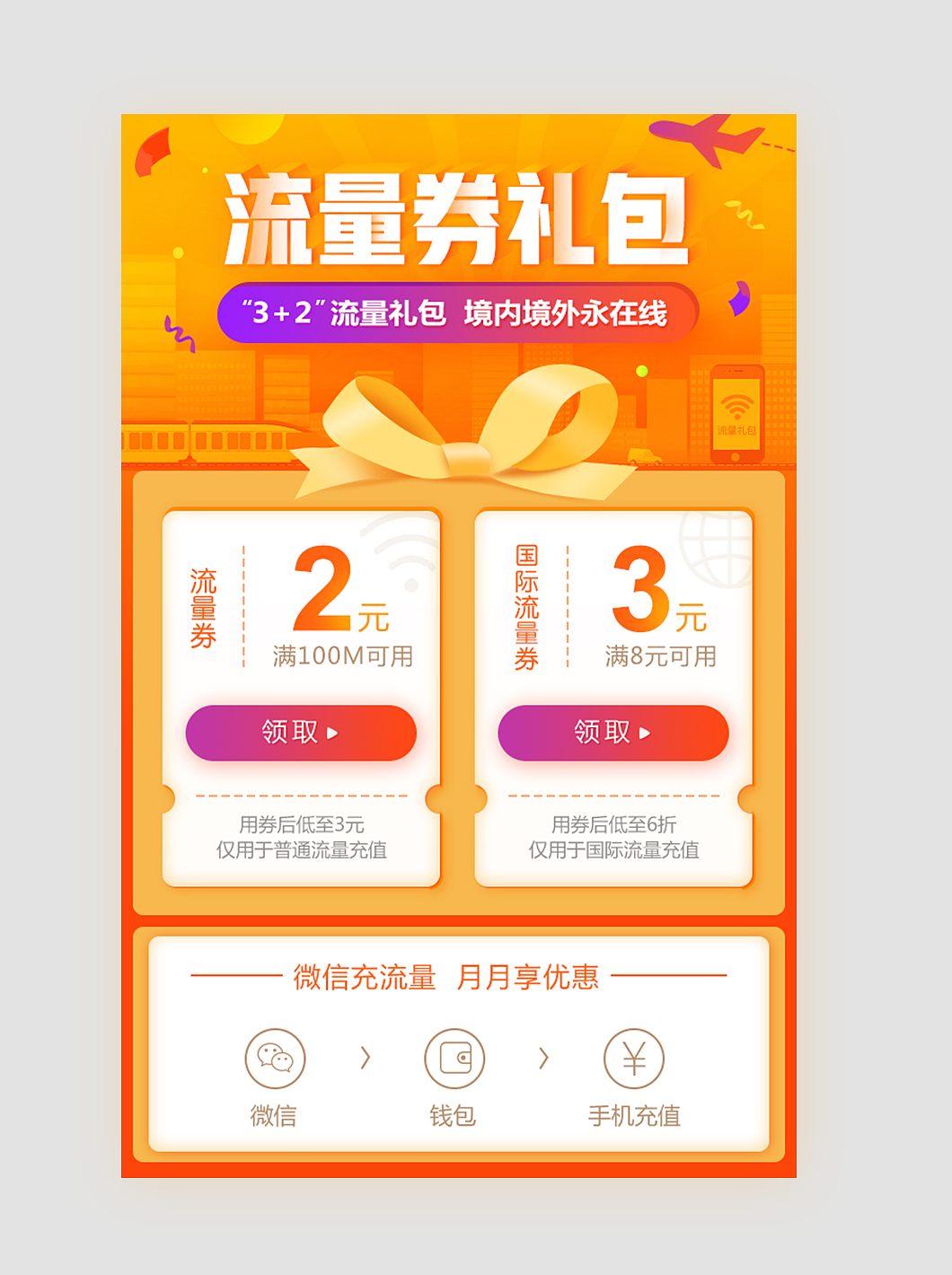 运营活动专题页面h5合集