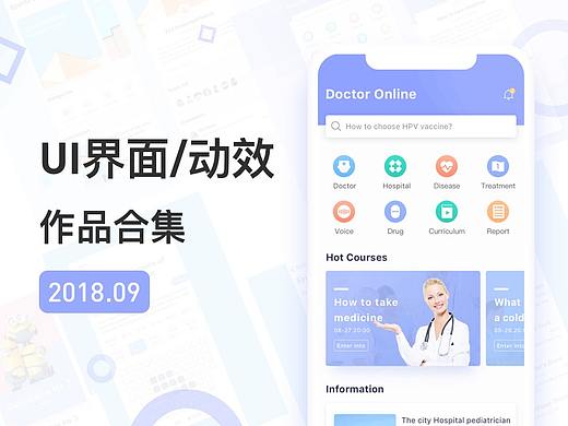 UI界面/动效集合_1