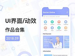 APP设计