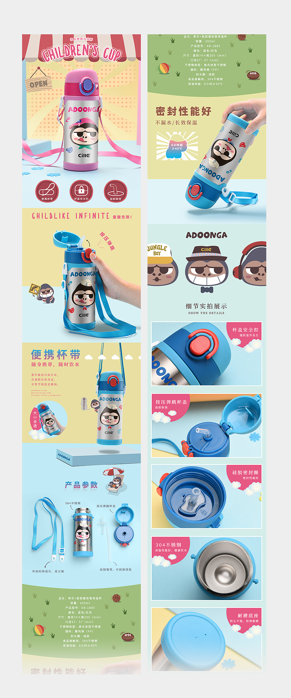 PP猩同款保温杯详情页（图ZMTI4NDM5MTQw） - 电商 - 站酷设计师王小罙原创素材 - 站酷ZCOOL