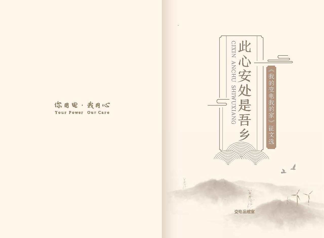 画册设计（图ZMTMyODE3Nzgw） - 书籍/画册 - 站酷设计师木子云叶子原创素材 - 站酷ZCOOL