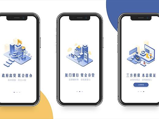 app 引导页