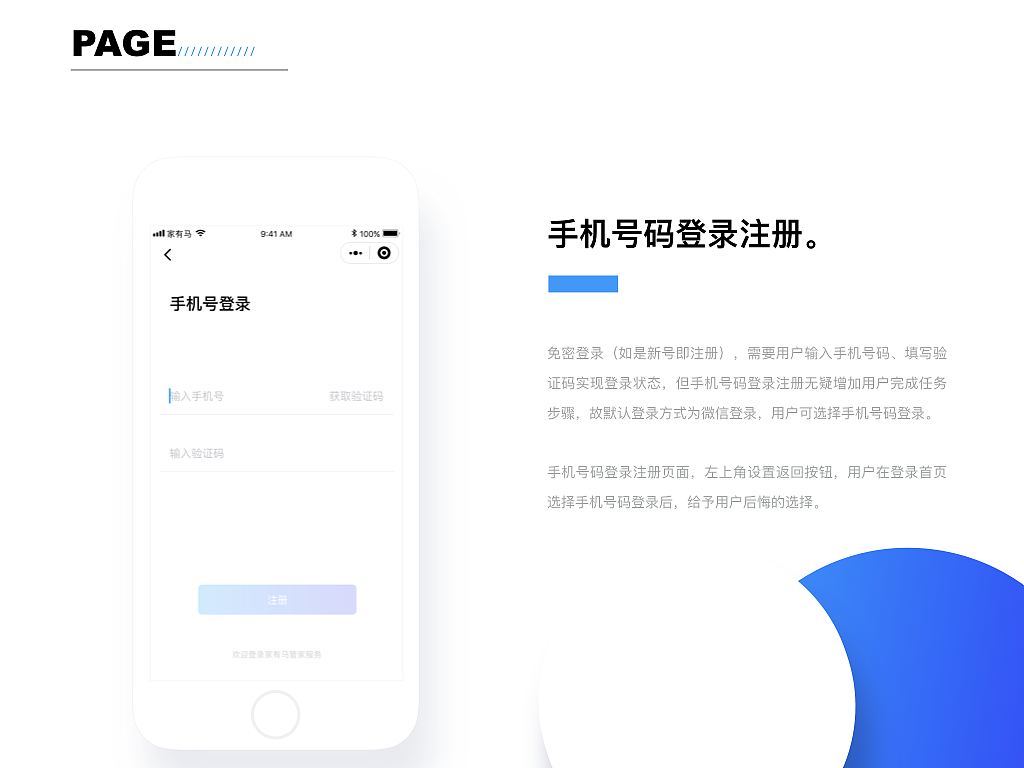 家有马商圈小程序