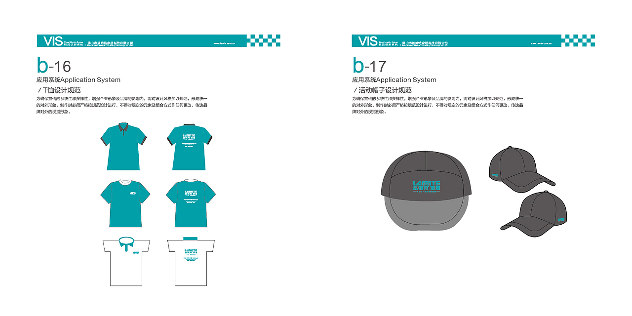 品牌/蓝姆特家居公司VIS手册/Logo设计