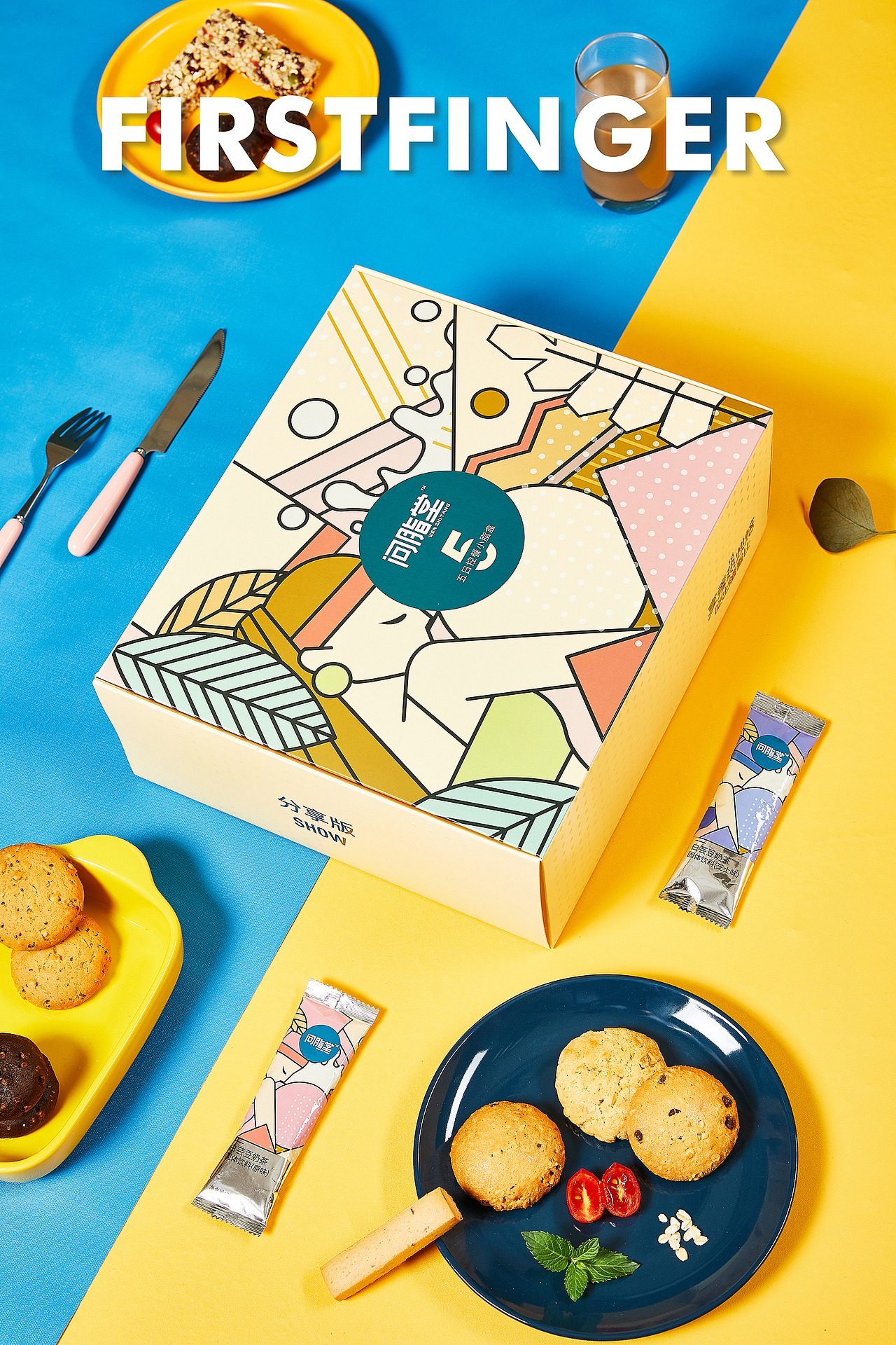 问脂堂减脂零食 | FIRSTFINGER（图ZMjI1NTIyOTIw） - 产品摄影 - 站酷设计师一指为先营销原创素材 - 站酷ZCOOL