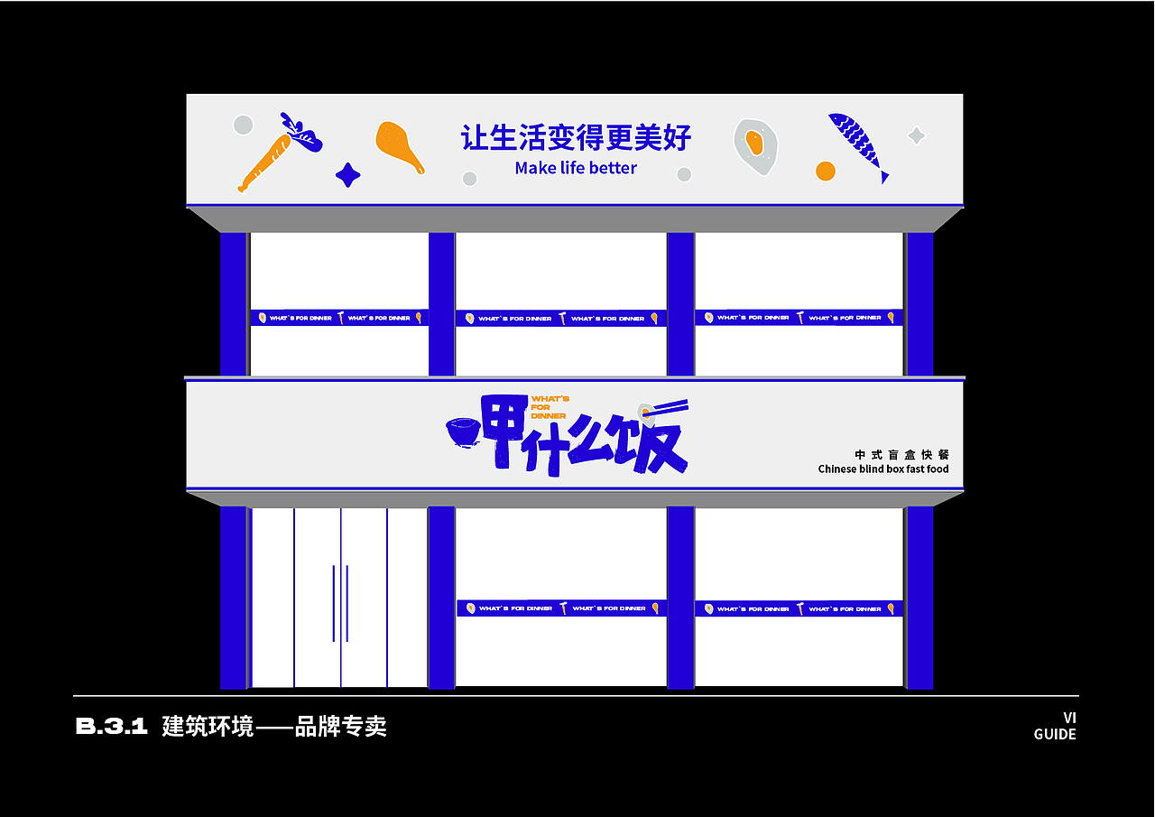 呷什么饭vi设计（图ZMjQwMjM2ODQw） - 品牌 - 站酷设计师汀烟戍月原创素材 - 站酷ZCOOL