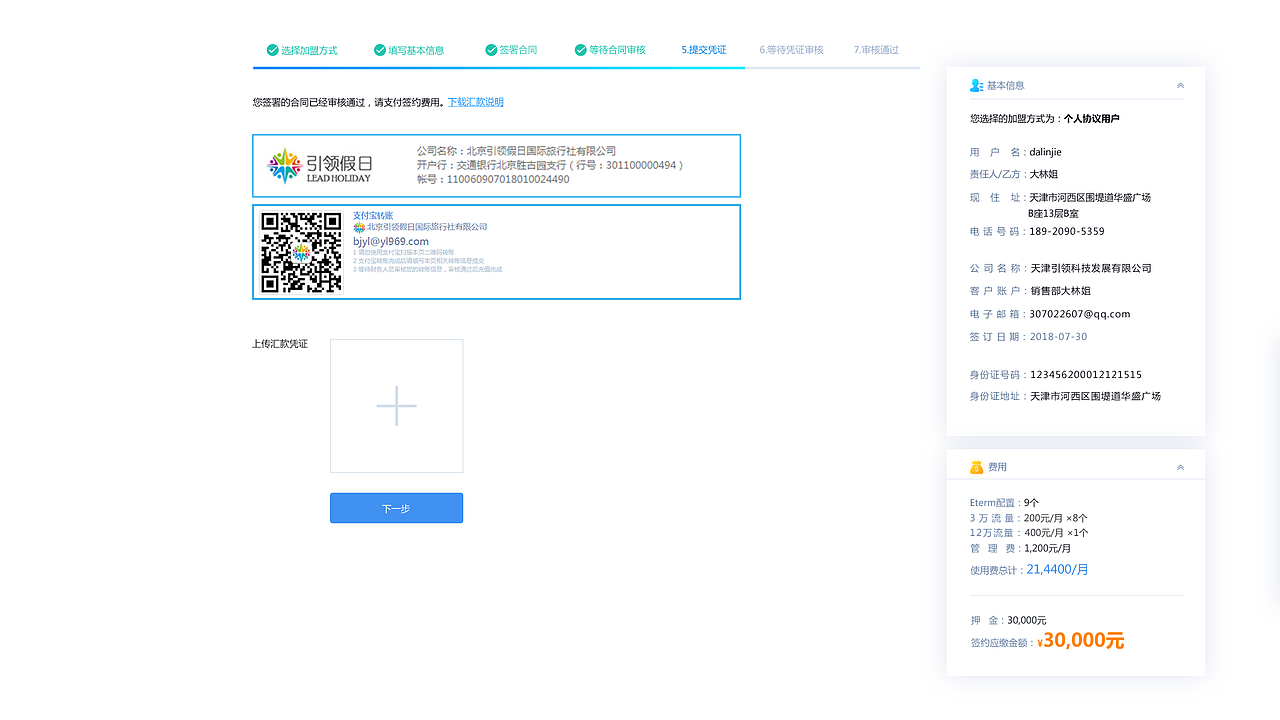 加盟合作系统页面设计（图ZMjQ3ODUxMDEy） - 电商 - 站酷设计师大林姐设计原创素材 - 站酷ZCOOL