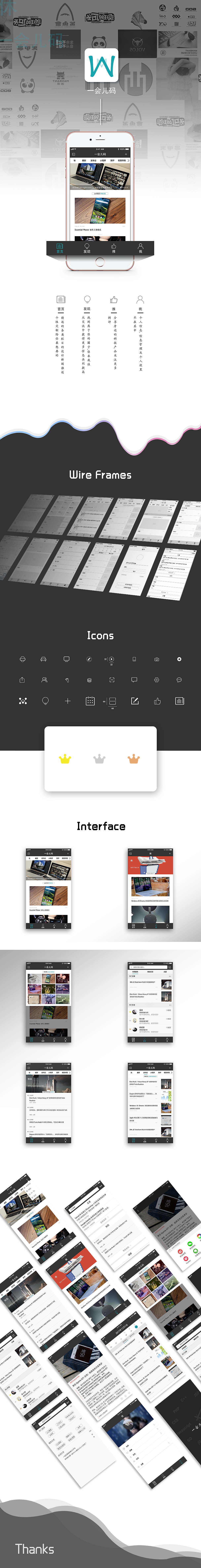 一会儿码 新闻类app（图ZMTA1NDI5MDQ4） - APP界面 - 站酷设计师此小幺原创素材 - 站酷ZCOOL