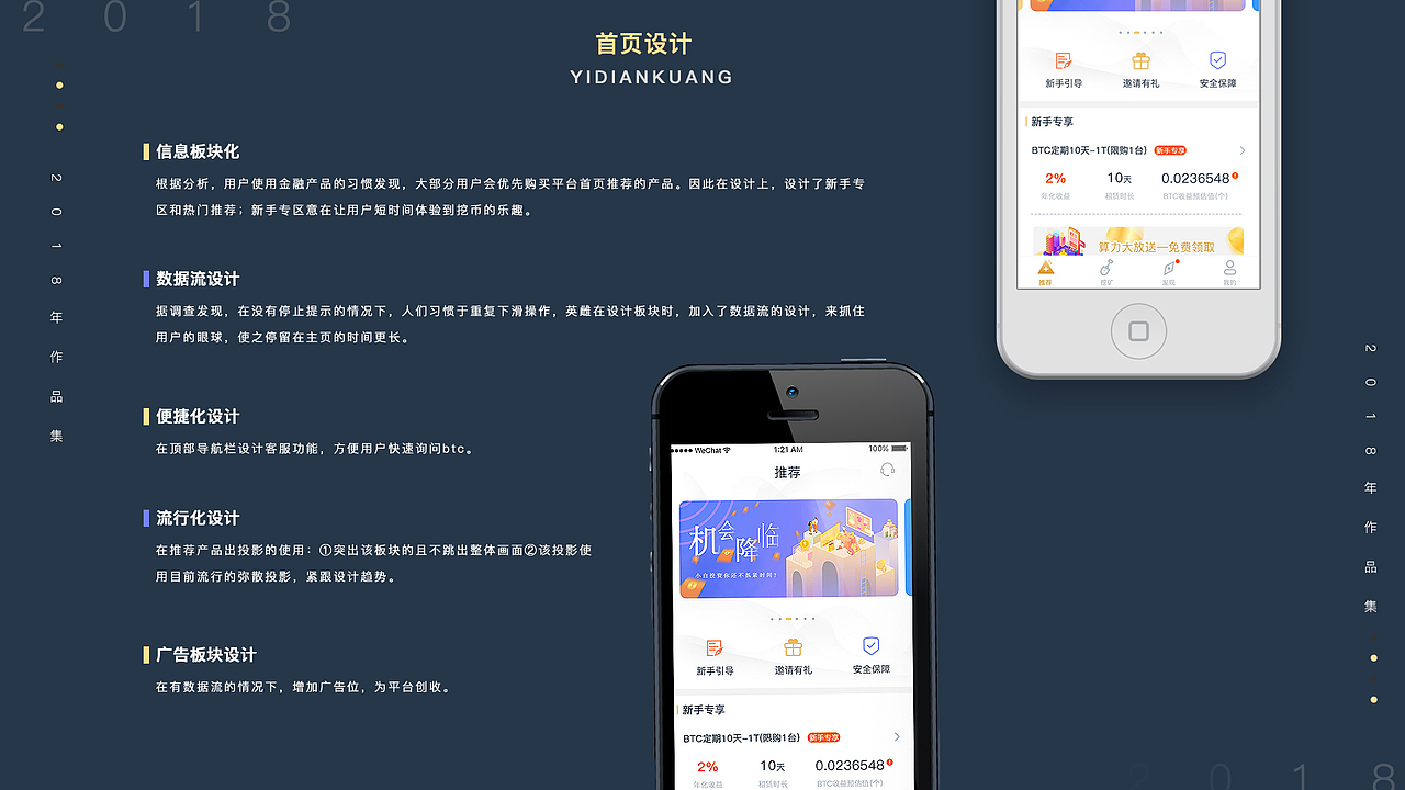 2018年作品集（图ZMTUyNDE4NjYw） - 其他UI - 站酷设计师我爱吃菜菜原创素材 - 站酷ZCOOL