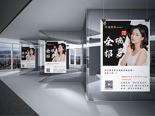 室内海报展架设计。医美海报-展示海报。