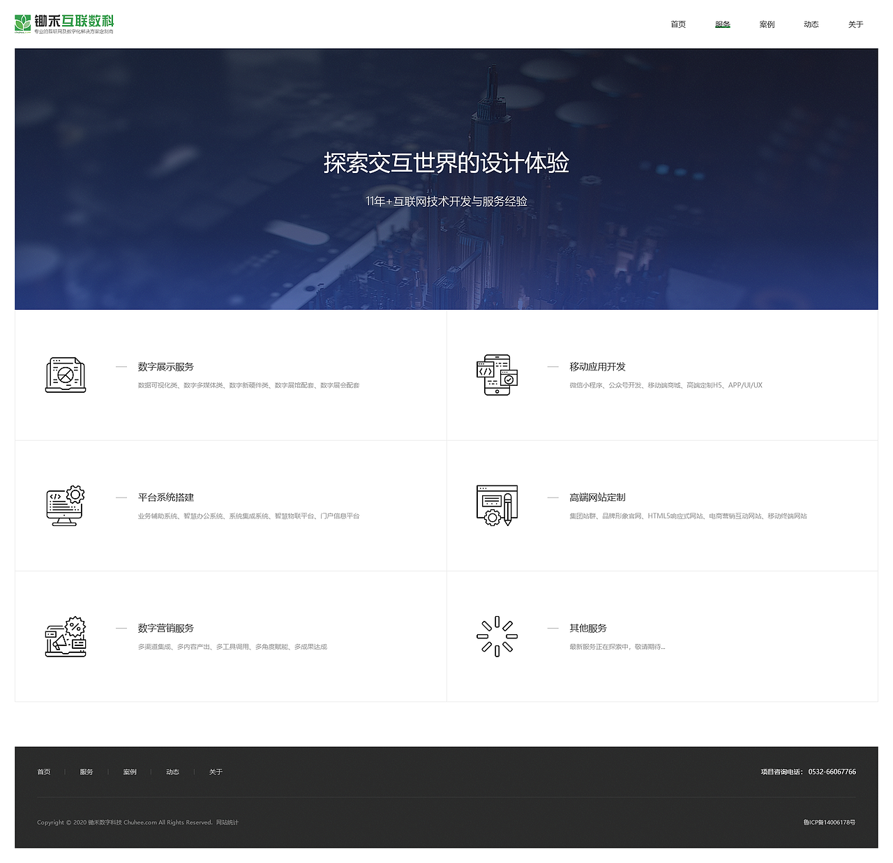 互联网行业企业官网视觉升级方案（图ZMjY3MTY4NTY0） - 企业官网 - 站酷设计师_小羊原创素材 - 站酷ZCOOL